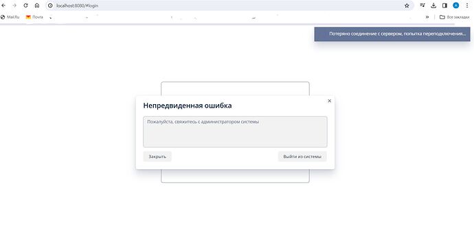 ошибка