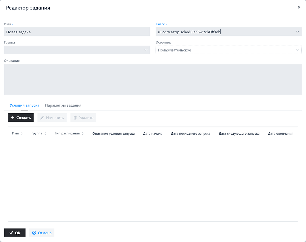 Проблема с расширением интерфейса org.quartz.Job - Вопросы и проблемы ...