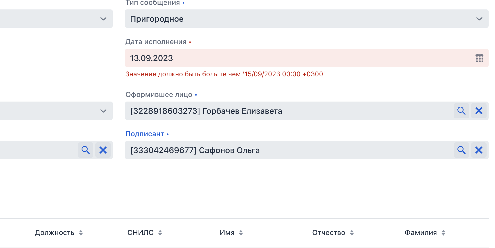 Снимок экрана 2023-09-15 в 16.37.43