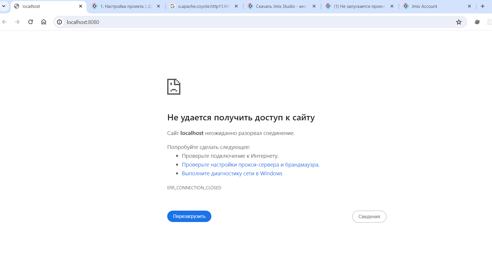 Не запускается проект в Google Chrome 